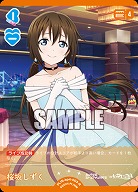 桜坂しずく 【PL!N-bp4-003-R】